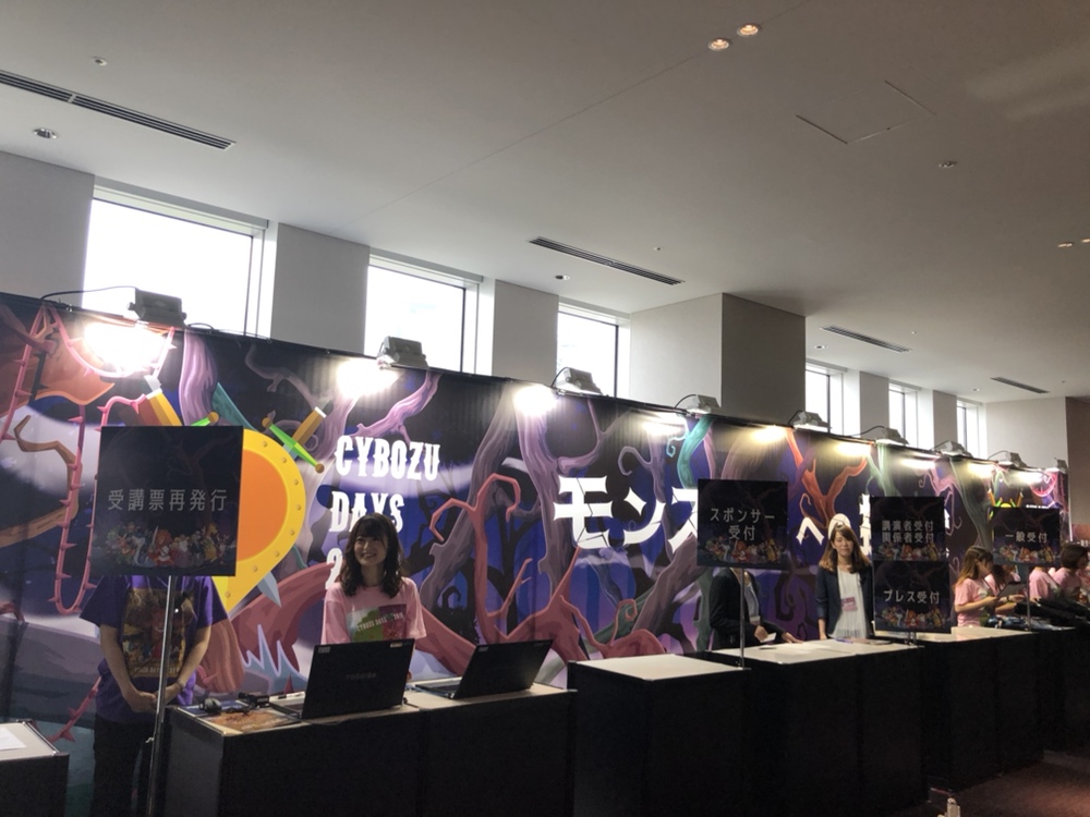 CybozuDays出展報告:初の名古屋開催編