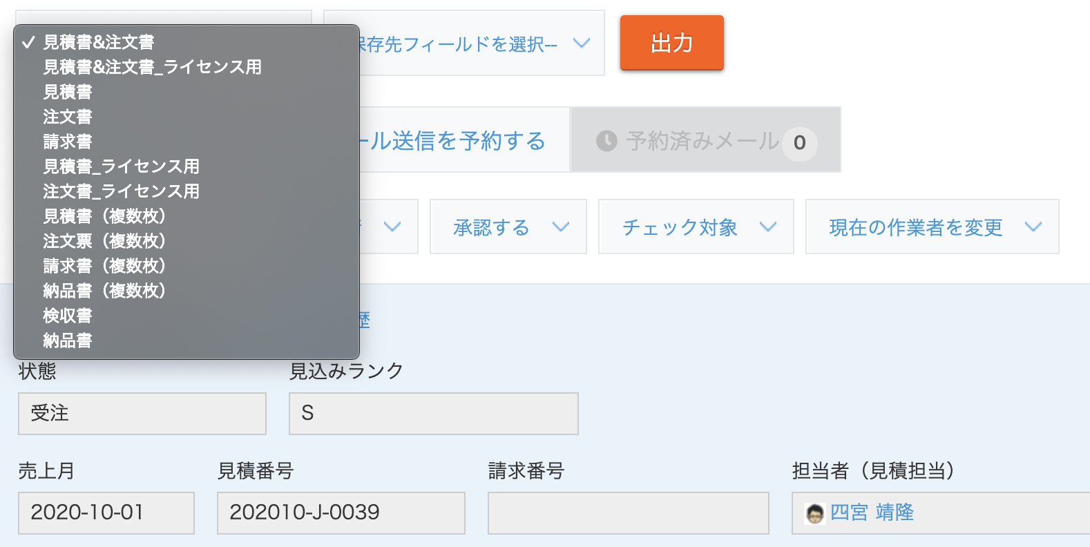 プリントクリエイターで帳票の表示・非表示が設定可能になりまし
