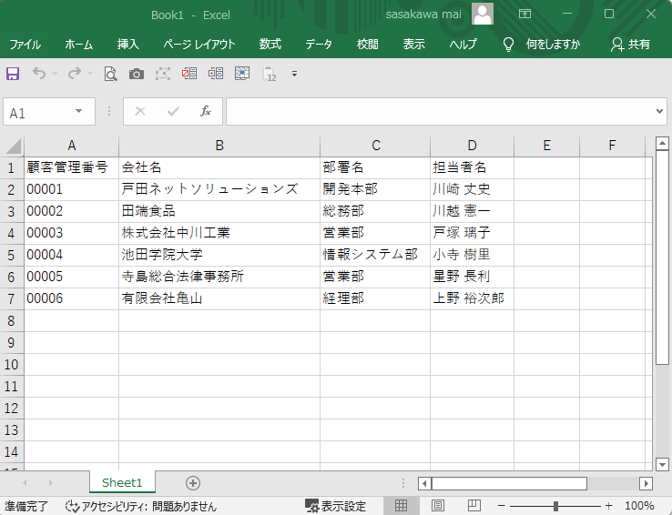 CSVファイルをExcelの外部データ取り込み機能を使って開いた画面