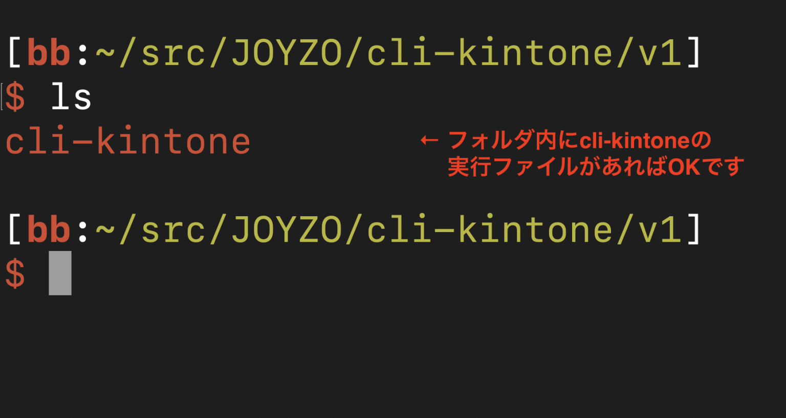 コマンドラインツール「clikintone v1」の紹介 キントマニア kintone活用ブログ