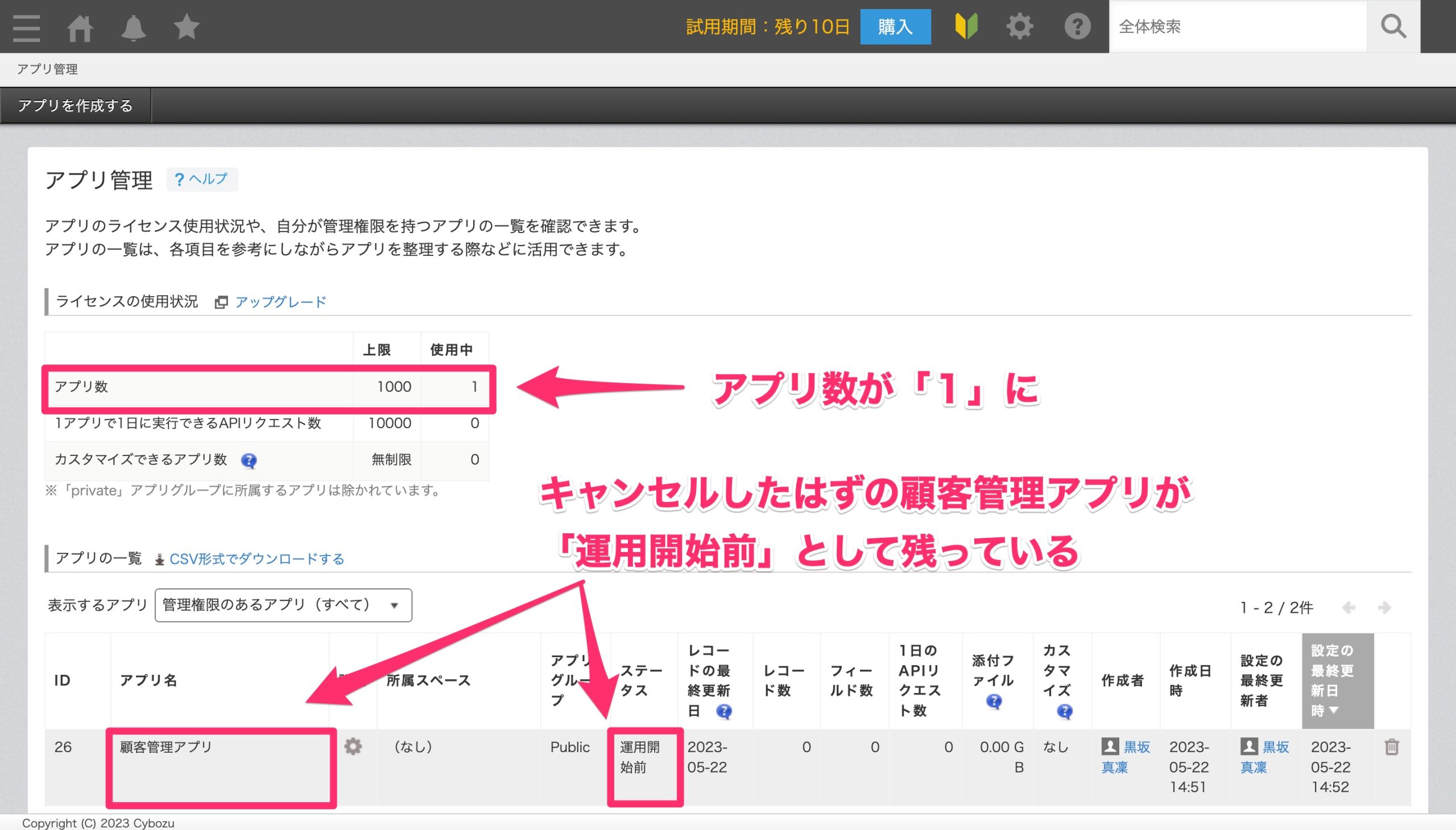 あいう様 リクエスト 6点 まとめ商品 kintone】アプリ数上限がいっぱいになったらどうするの？「運用
