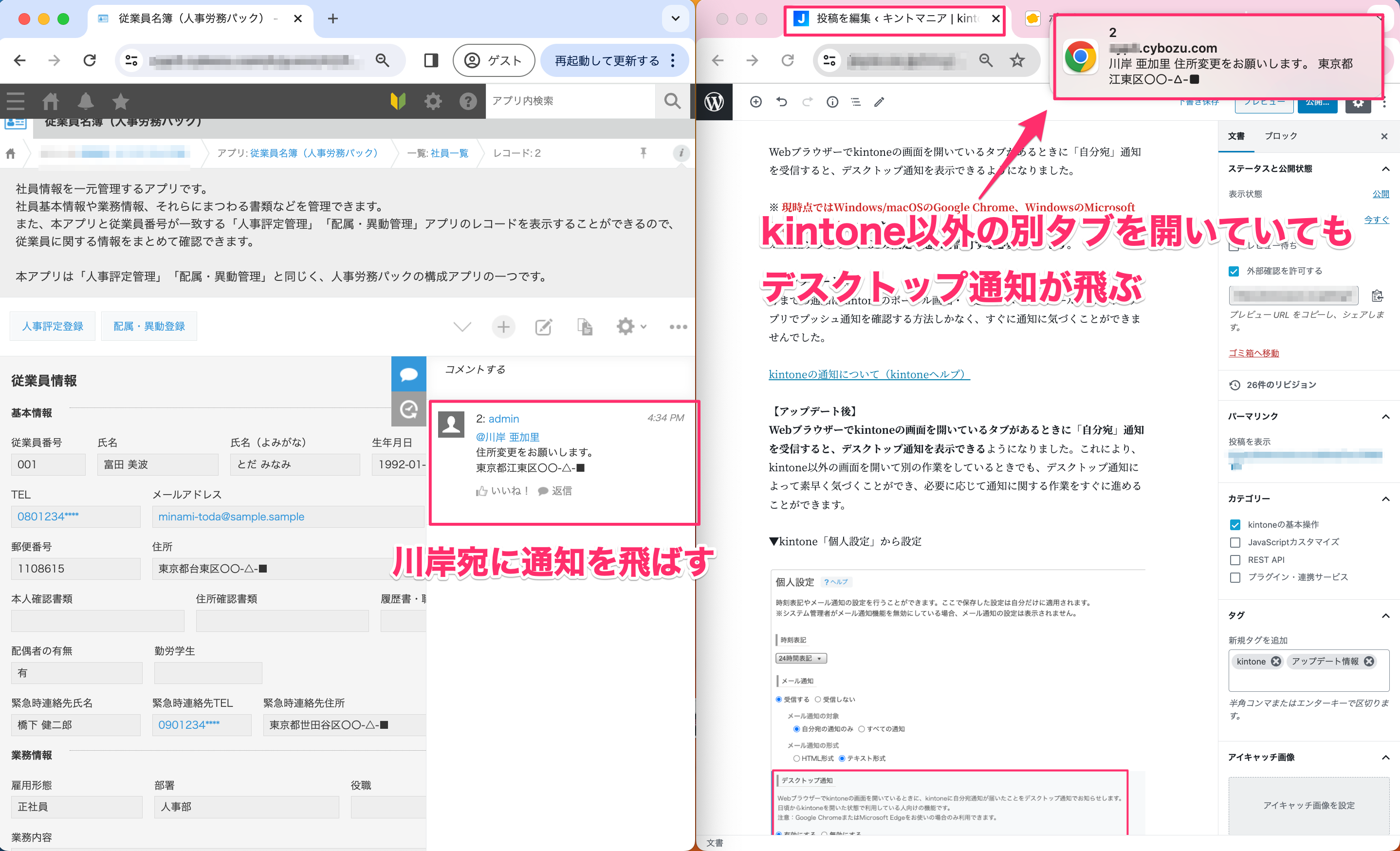 デスクトップ通知を利用可能に【2024年3月アップデート情報】 | キント