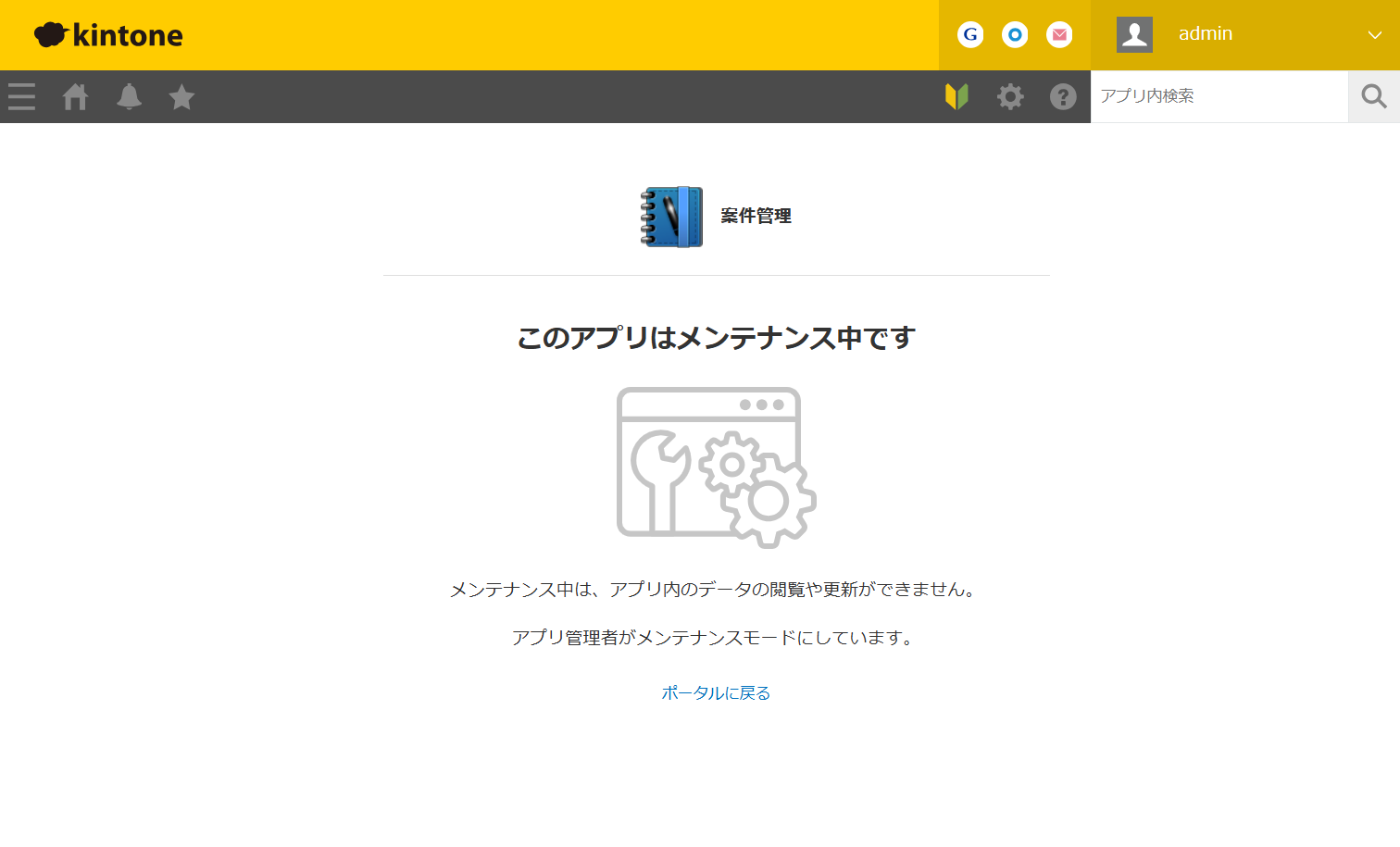 速報！kintoneおばちゃんの 【kintone11月アップデート情報
