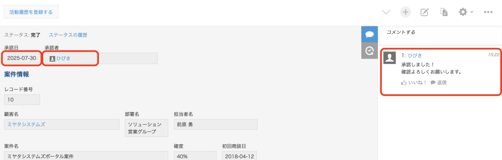 kittone編集画面のカスタマイズ適用後
