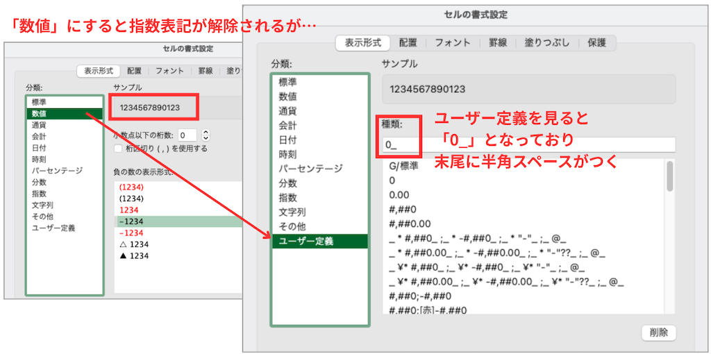 ユーザー定義を見ると「_」がついている