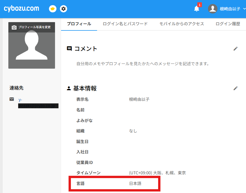 kintone 【国際化】イギリス式の日付表記「 DD/MM/YYYY（日月年の順） 」に対応