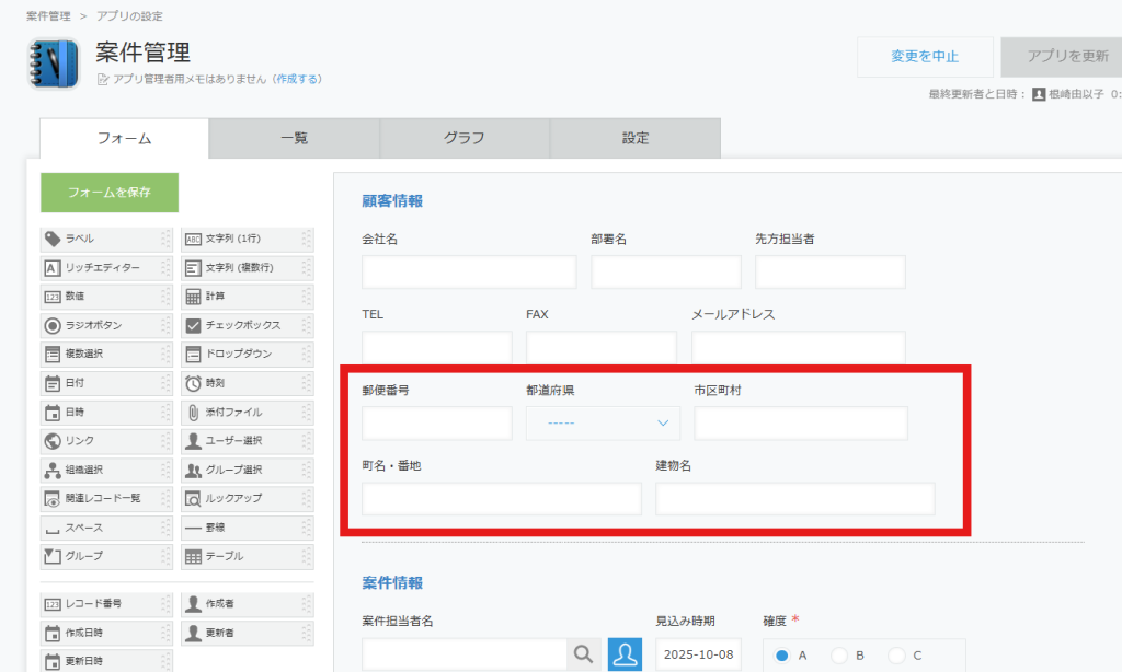 kintone MCPサーバー