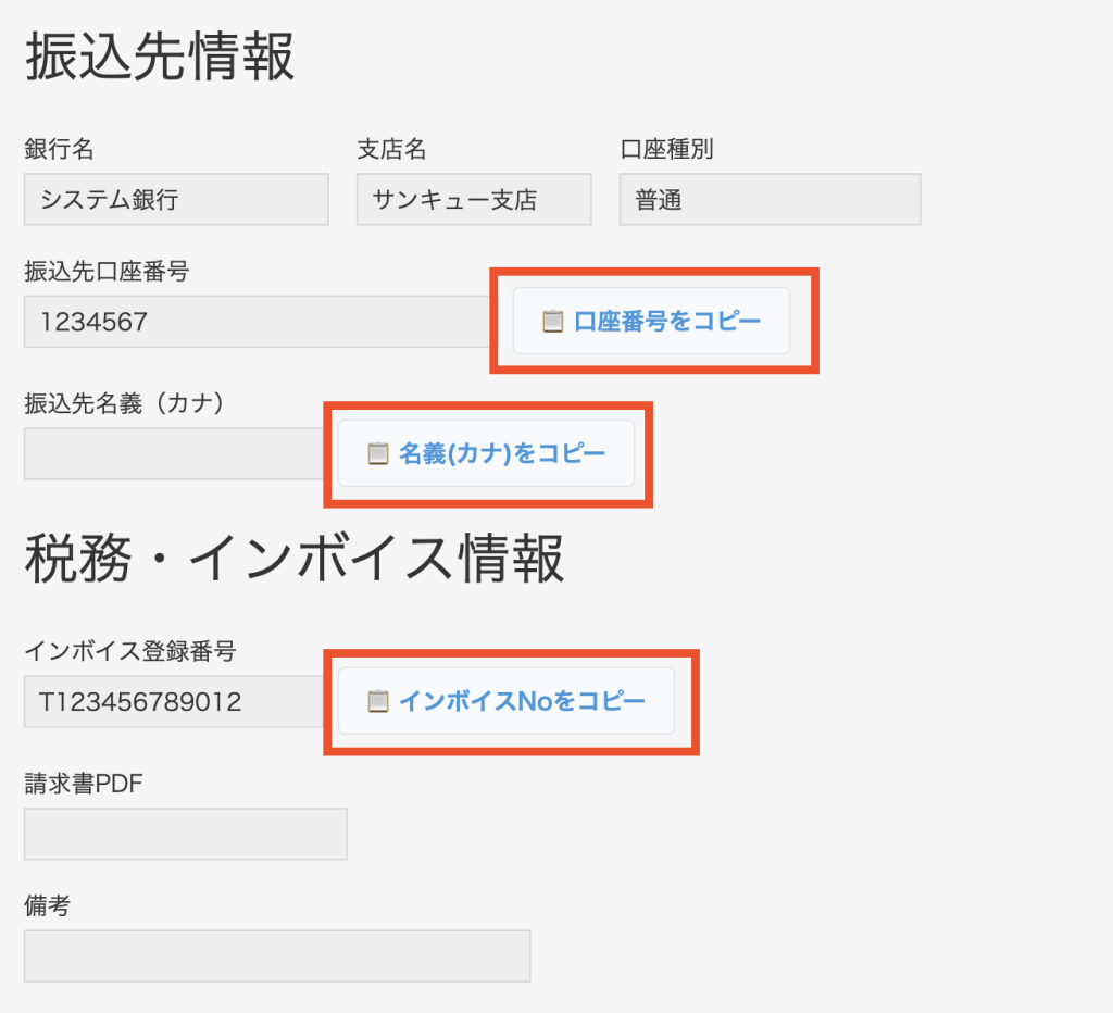 kintoneのJavaScript反映画面