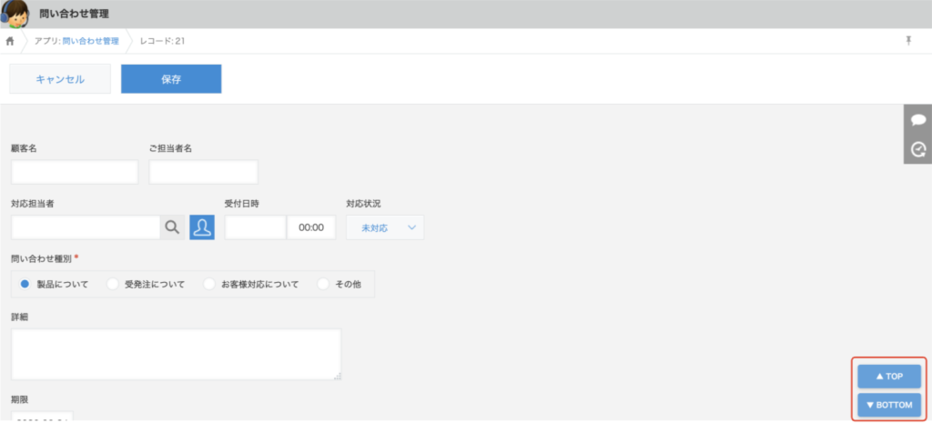 コメント欄を閉じている場合の、ボタン配置位置