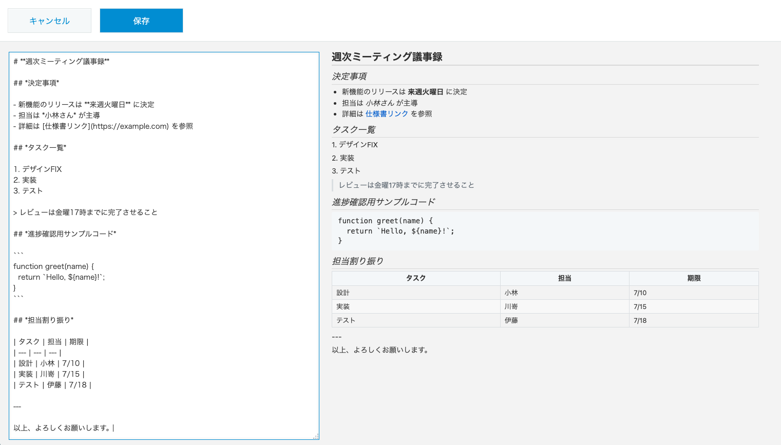 kintone編集画面で文字列複数行にMarkdown記法でテキストを入力