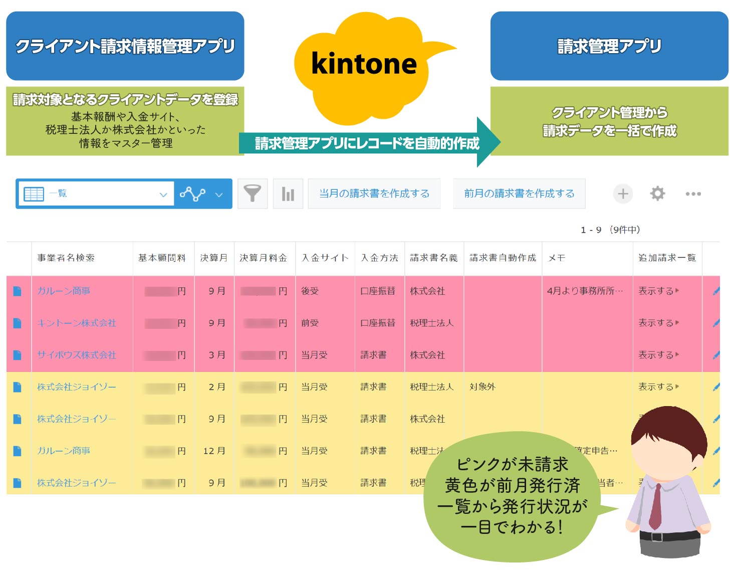 colorz説明03