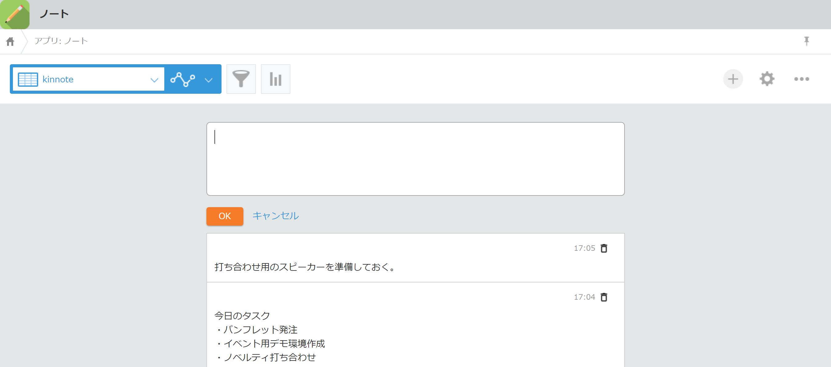 kinnoteプラグイン