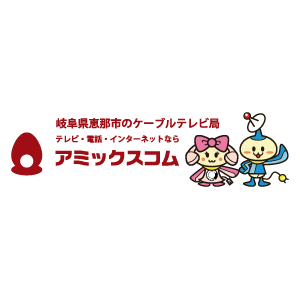 株式会社アミックスコム様