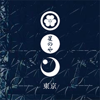 星のや東京