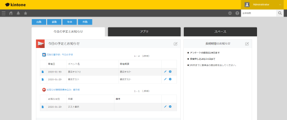 実験的に改良されたポータル画面