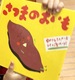 ありがとうって言ったら