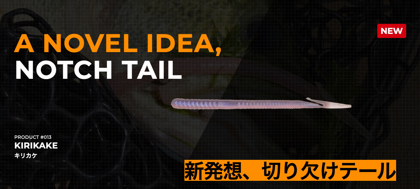キリカケ