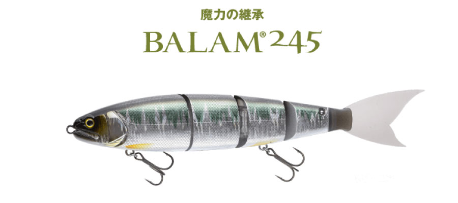 バラム245