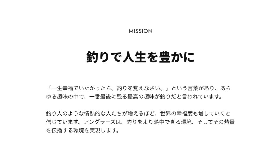 釣りで人生を豊かに