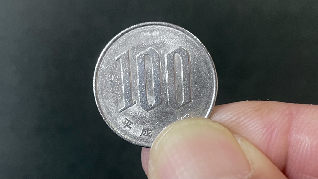 100円玉