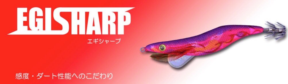 エギング 22 エギ新製品情報 アングラーズ 釣果300万件の魚釣り情報サイト