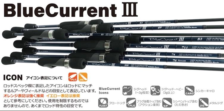 ヤマガブランクス　ライトゲームロッドセット あの大人気ライトゲームロッドにマルチピースモデルが登場