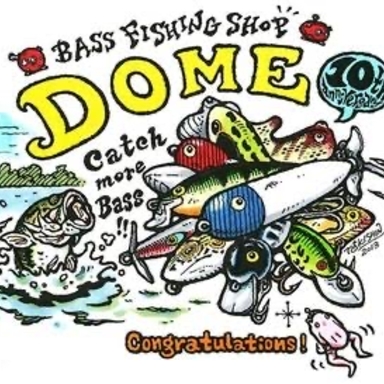 釣り坊主くん さんの 21年09月11日のブラックバスの釣り 釣果情報 熊本県 立岡池 アングラーズ 釣果250万件の魚釣り情報サイト