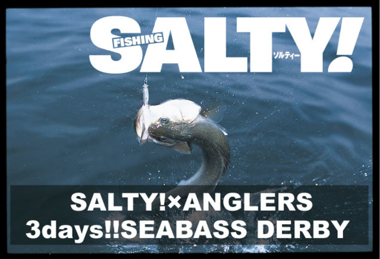 3days!! SEABASS DERBY