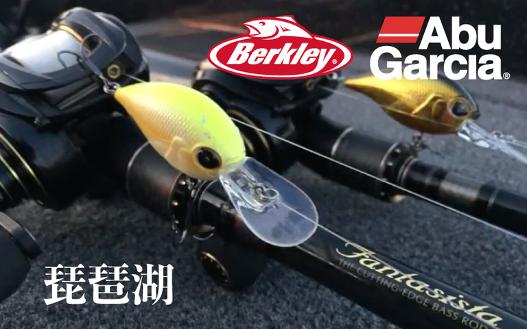 【琵琶湖】アブ・バークレイトーナメント2018