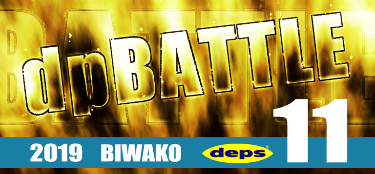 【BIWAKO】dpBATTLE2019 11月
