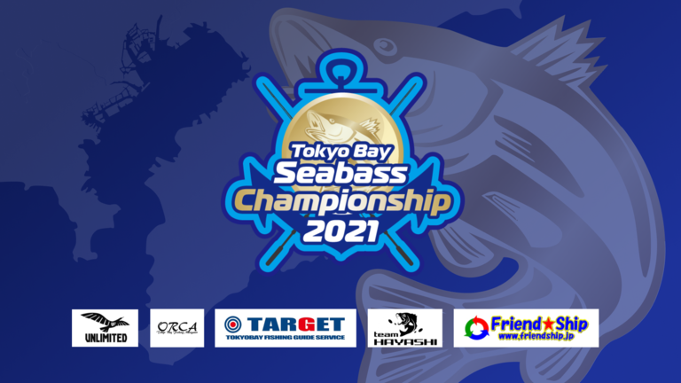 TokyoBaySeabassChampionship2021
