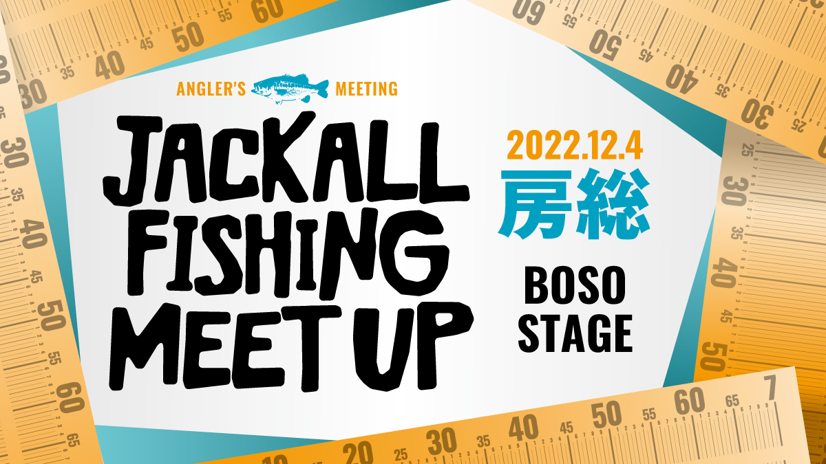 JACKALL FISHING MEET UP