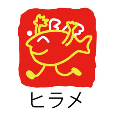 【ヒラメ】イシグロ焼津店×DUO大会