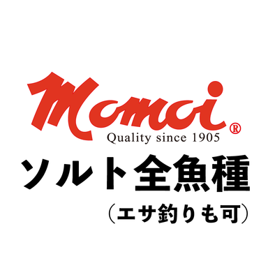 MOMOI FISHING CUP【ソルト全魚種】