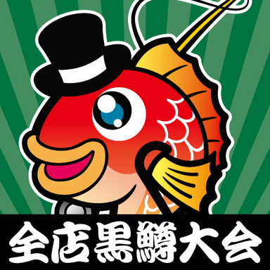第二回【釣具のポイント】全店黒鱒(ブラックバス)大会