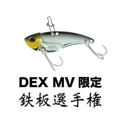 鉄板選手権