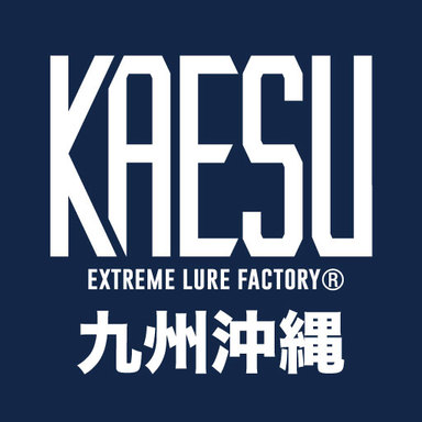 【KAESU】ブラックバス2018 九州/沖縄
