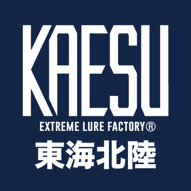 【KAESU】ブラックバス2018 東海/北陸