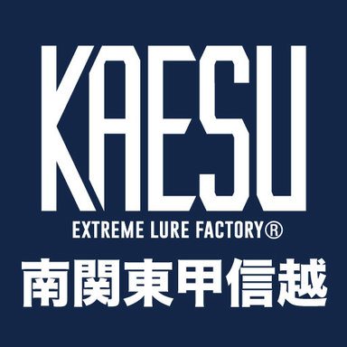 【KAESU】ブラックバス2018 南関東/甲信越
