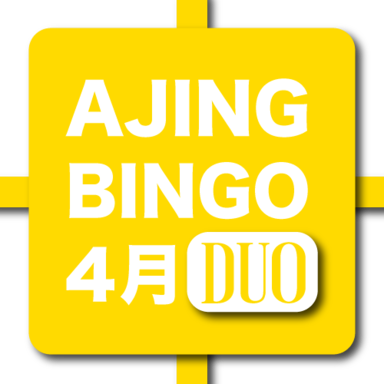 【DUO】TETRAWORKS アジングビンゴ 4月