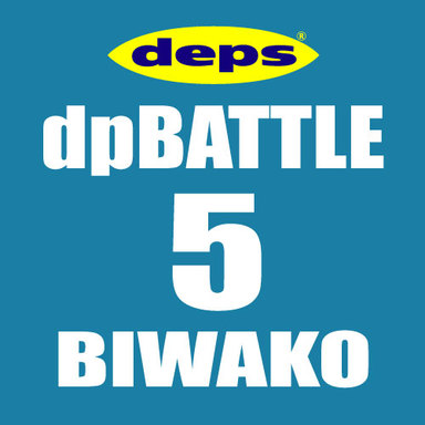 【BIWAKO】dpBATTLE2019 5月