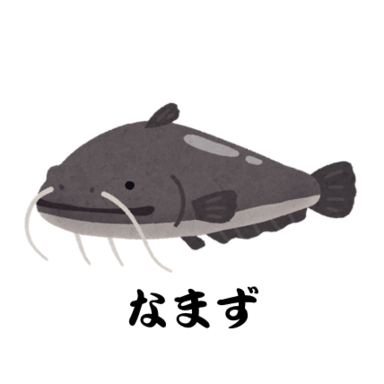 第1回【週間でかいもの勝ち】なまずを釣ろう