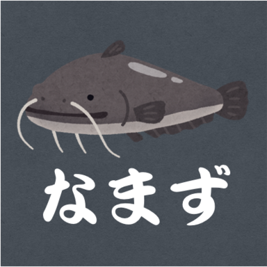 第2回【週間でかいもの勝ち】なまずを釣ろう