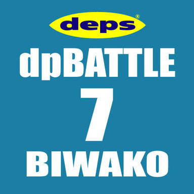 【BIWAKO】dpBATTLE2019 7月