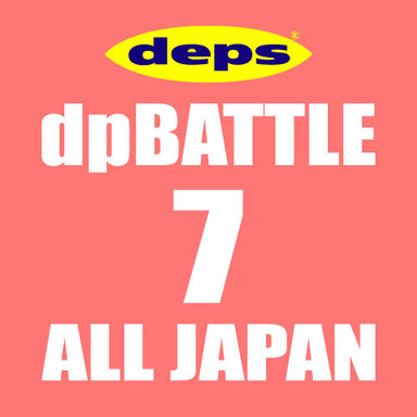 【ALL JAPAN】dpBATTLE2019 7月