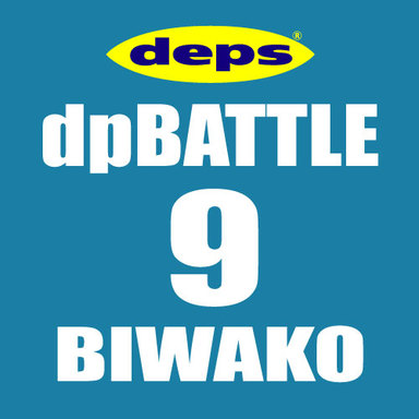 【BIWAKO】dpBATTLE2019 9月