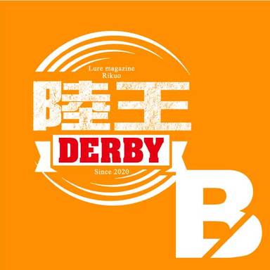 【陸王ダービー】7月Bブロック