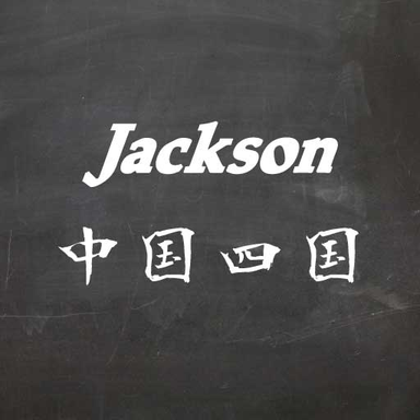 7july【Jackson協賛】大会(中国四国)