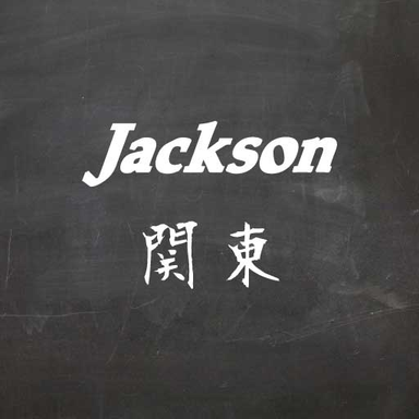 7july【Jackson協賛】大会(関東)