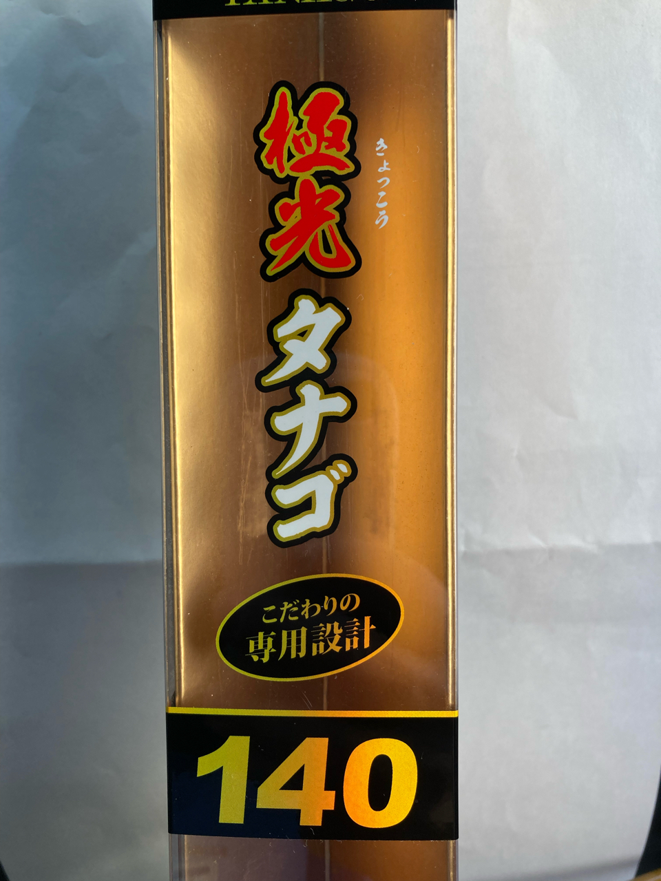 タナゴ竿だけどハゼ釣りとして By まぁぁ プロマリン 極光タナゴ140 Kyokkotanago 極光タナゴ140 のレビュー アングラーズ 釣果250万件の魚釣り情報サイト